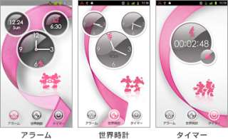 docomo fujitsu f 08d disney mobile smart phone total disney designed 