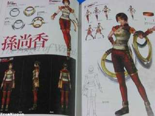 Dynasty Warriors 4Shin Sangokumusou 3 Data Book art  