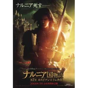   Narnia Prince Caspian Poster Japanese 27x40 Liam Neeson Warwick Davis