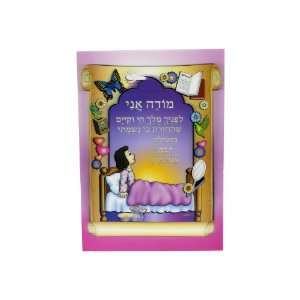  Purple Picture with Hebrew Text 