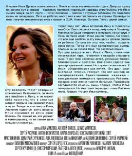 RUSSIAN DVDNEW SERIAL~ SCHASTLIVIY BILET ~2012~8 SERIY  