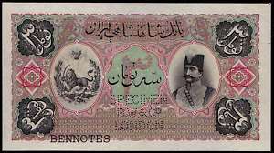 P002A Iran Persia Banknote Ghajar 3 Toman 1890 SPECIMEN  