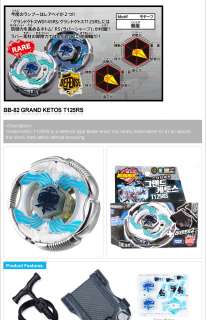 TA Korea Takara Beyblade Metal Fusion BB 82 Grand Ketos T125RS 
